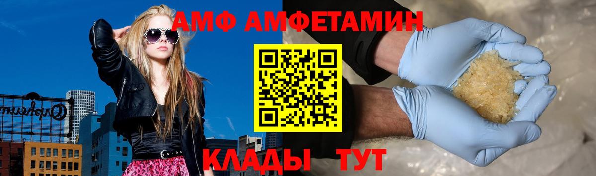 Юрга  Amphetamine  darknet состав  АМФ Розовый  Вход с VPN 