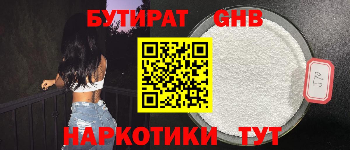 Юрга  БУТИРАТ Butirat  Вход с VPN 