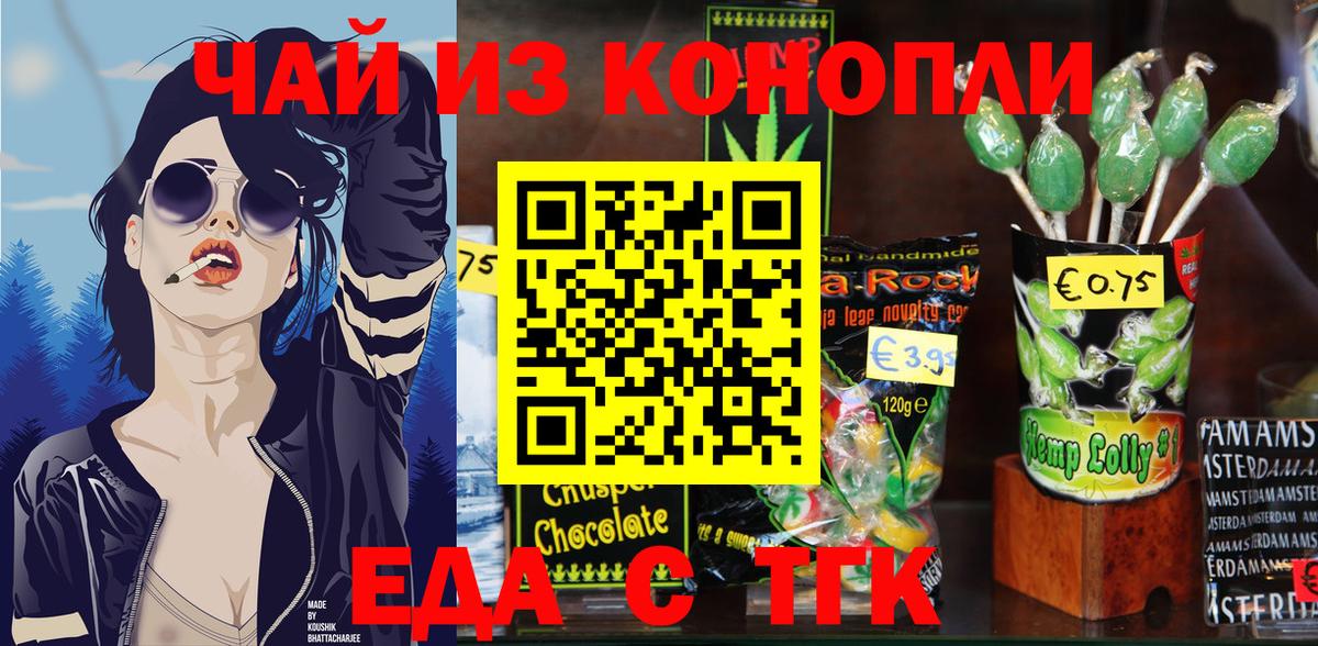 Cannafood марихуана  Вход с VPN  Юрга 
