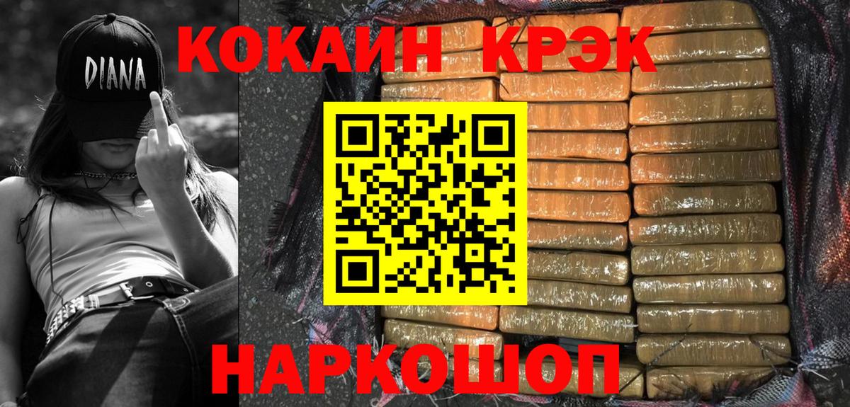 Cocaine Эквадор  Вход с VPN  Кокаин 97%  Юрга 