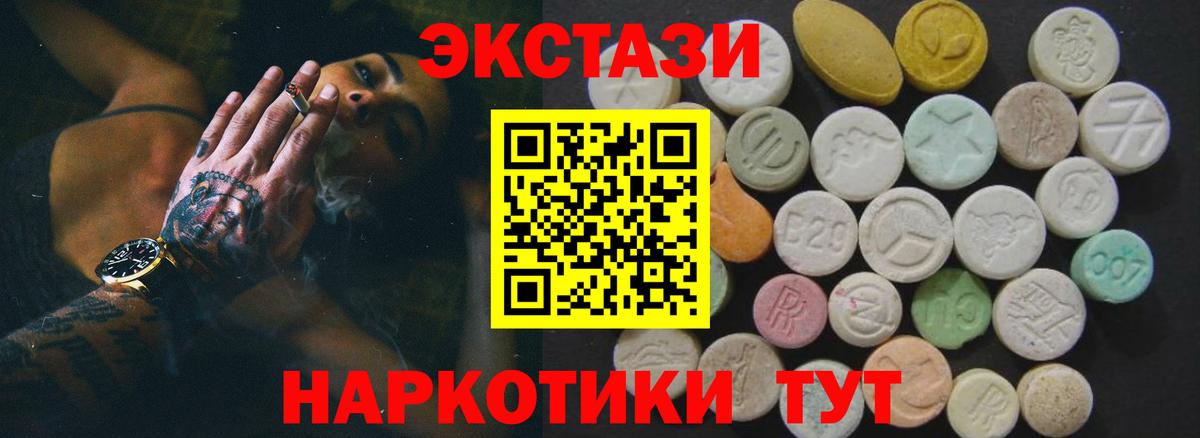 ЭКСТАЗИ TESLA Юрга