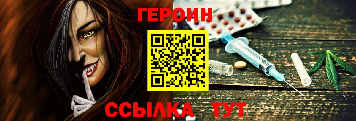 Юрга  ГЕРОИН афганец  Вход с VPN 