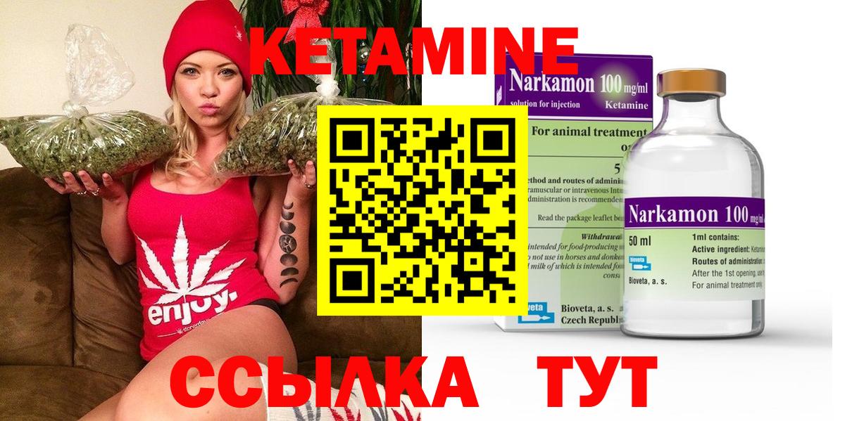 КЕТАМИН ketamine  Вход с VPN  omg вход  Юрга 