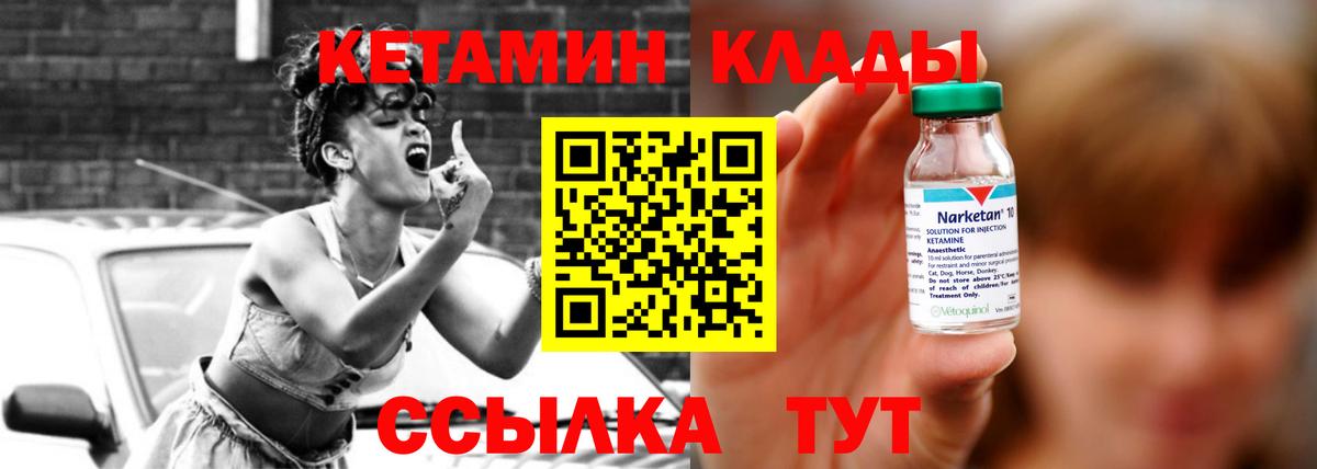 Кетамин VHQ Юрга