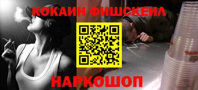 COCAINE Наро-Фоминск