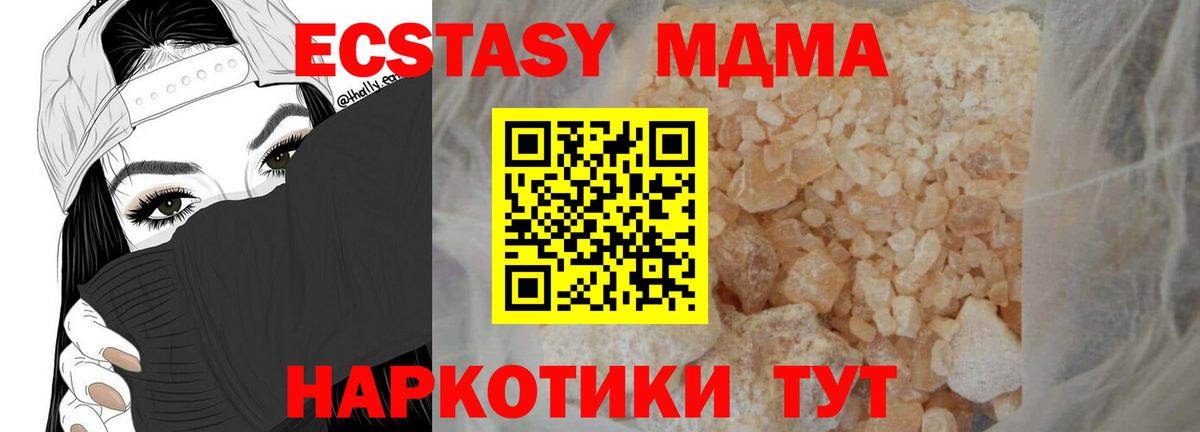 MDMA crystal  Вход с VPN  MDMA VHQ  Юрга 