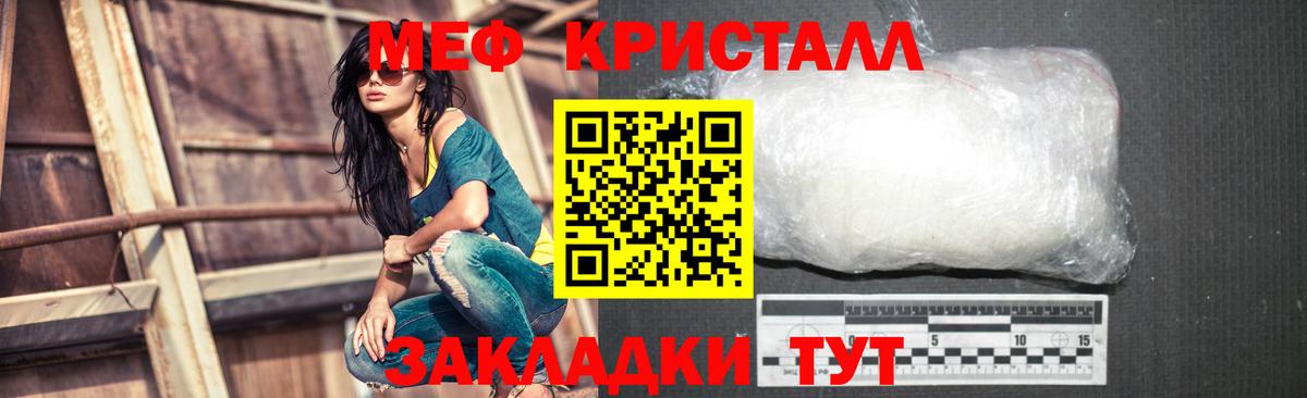 Меф mephedrone  МЯУ-МЯУ  Мефедрон  МЯУ-МЯУ VHQ  Вход с VPN  Юрга 