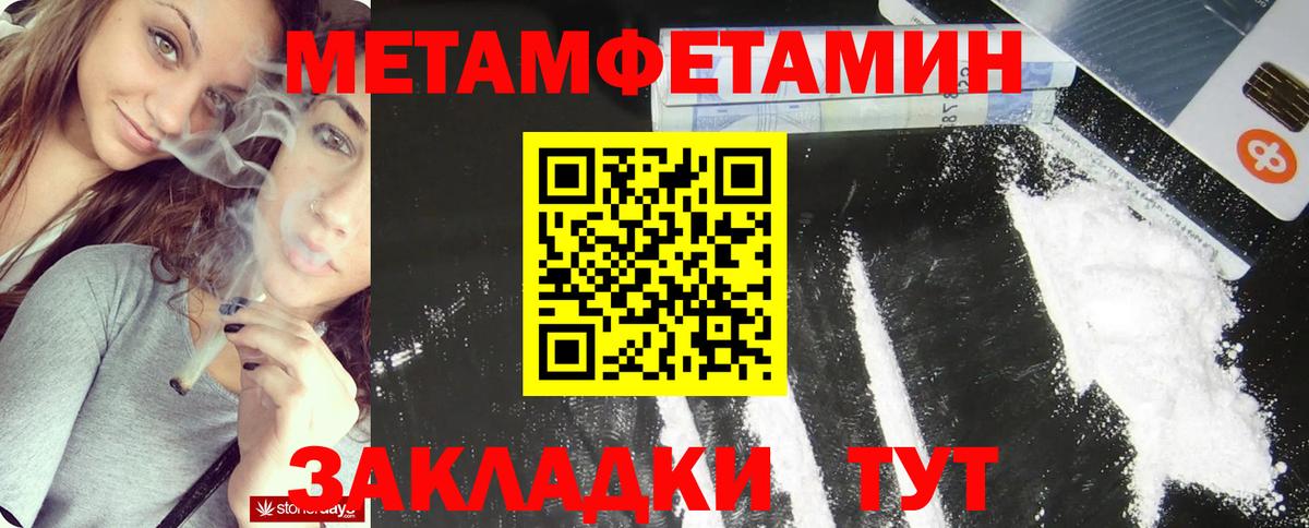 Юрга  Первитин Methamphetamine  Вход с VPN 