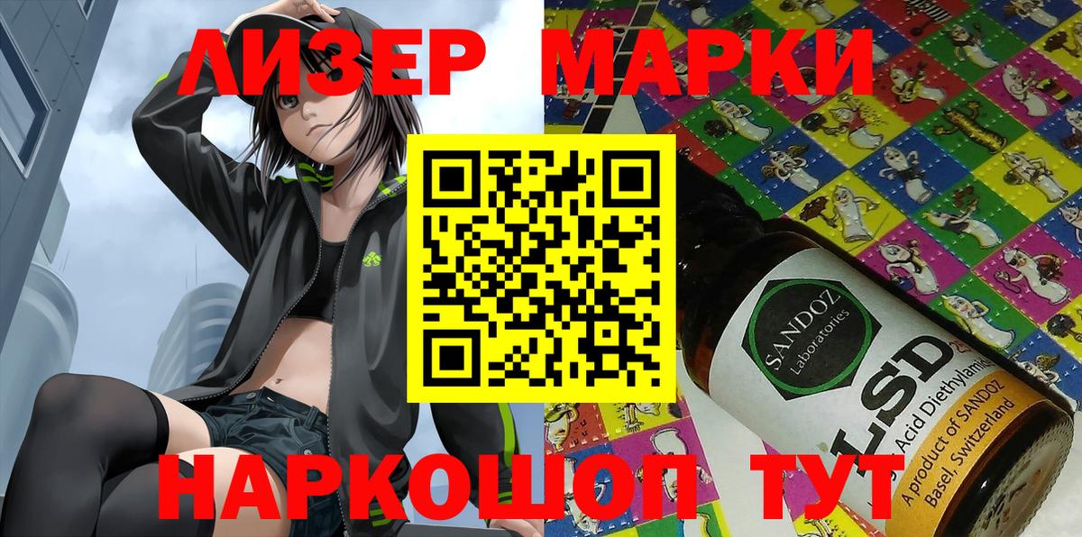 магазин продажи наркотиков  Марки 25I-NBOMe  Вход с VPN  Марки NBOMe 1,8мг  Марки NBOMe 1,8мг  Юрга 