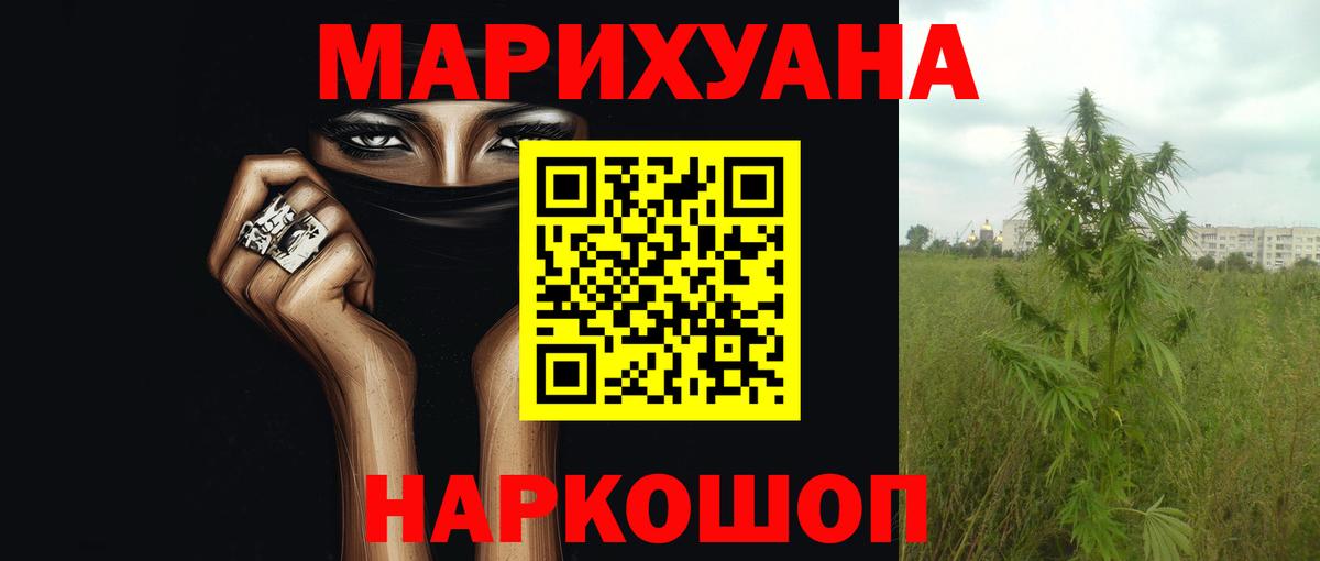 Юрга  МАРИХУАНА гибрид  МАРИХУАНА LSD WEED  Вход с VPN  Марихуана сатива 